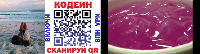 Кодеиновый сироп Lean Purple Drank  Купить  Канск 