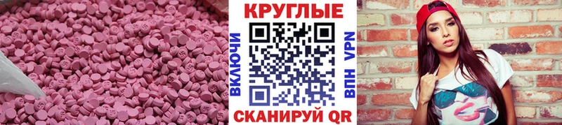 Купить закладки  Канск  Ecstasy ешки 