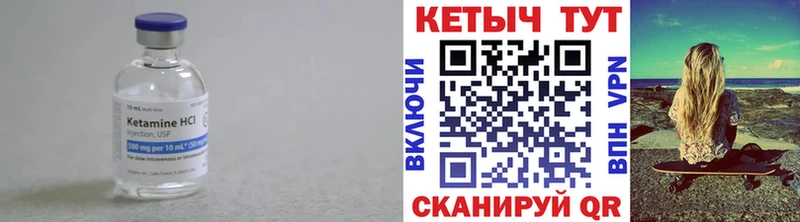 Кетамин ketamine  Купить закладки  Канск 