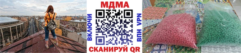 Купить закладки  Канск  МДМА VHQ 