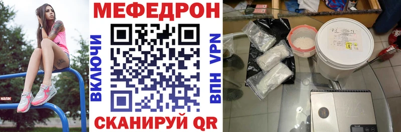 Купить закладки  Канск  МЕФ mephedrone 