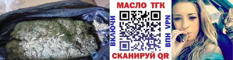 ТГК вейп  Купить закладки  Канск 